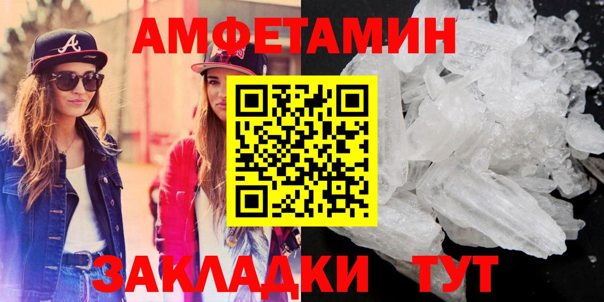 АМФ Розовый Санкт-Петербург