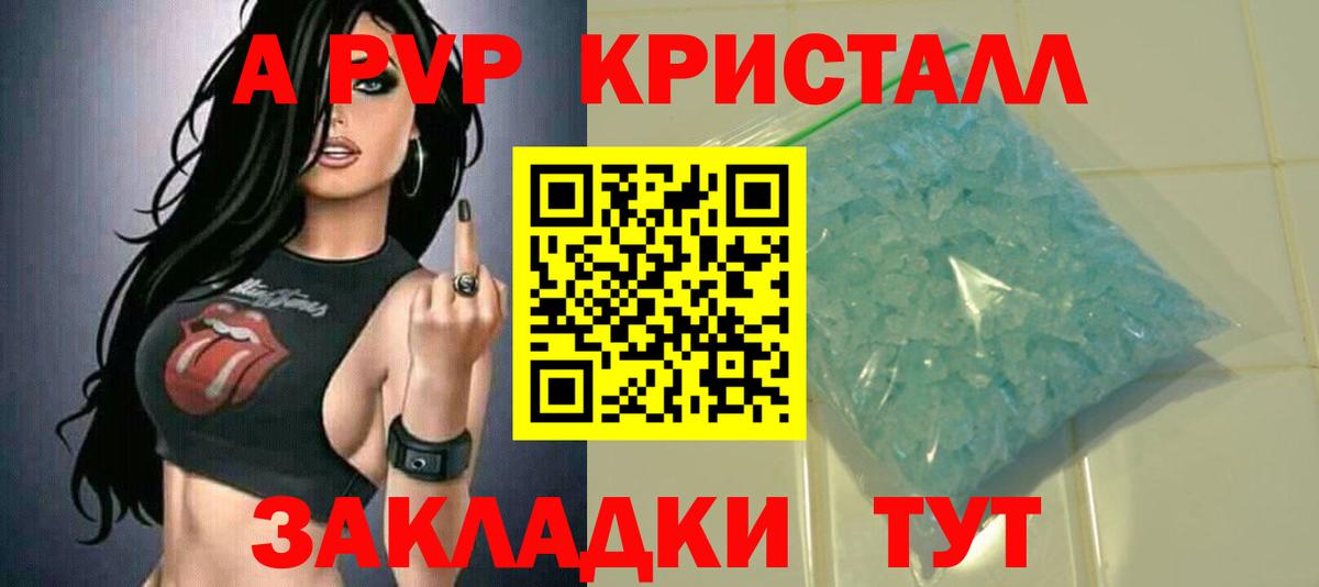 A PVP кристаллы  Alfa_PVP крисы CK  Alpha-PVP  Вход с VPN  Альфа ПВП крисы CK  Санкт-Петербург 