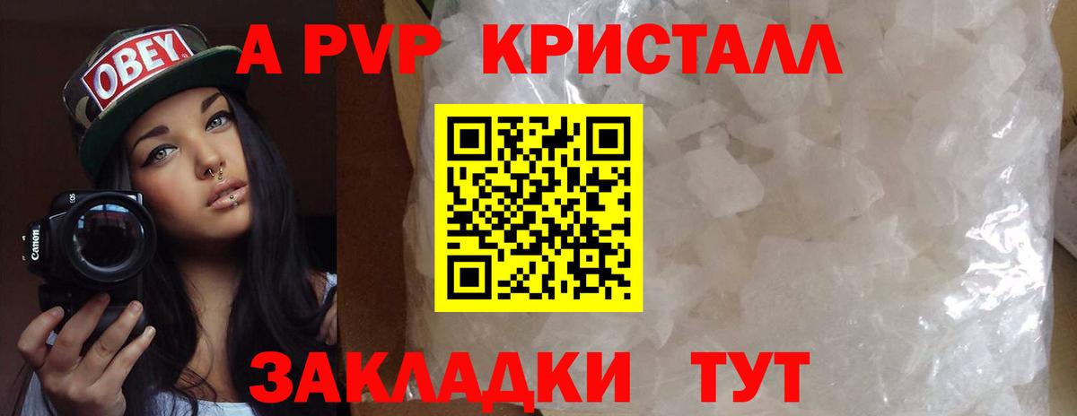 Альфа ПВП VHQ Санкт-Петербург