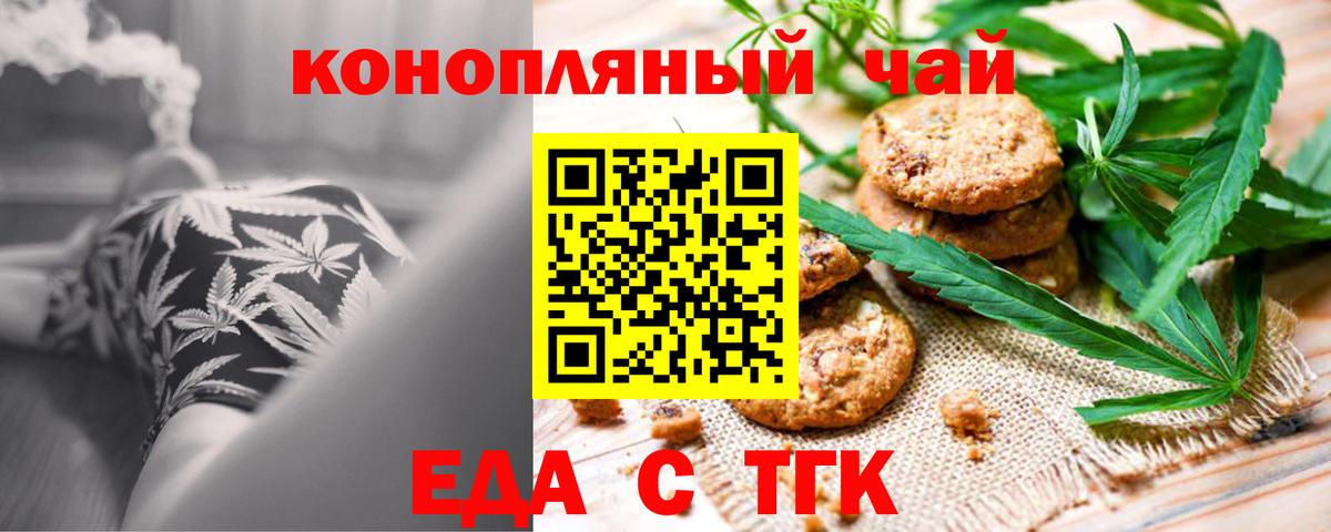 Cannafood конопля  Вход с VPN  Санкт-Петербург 