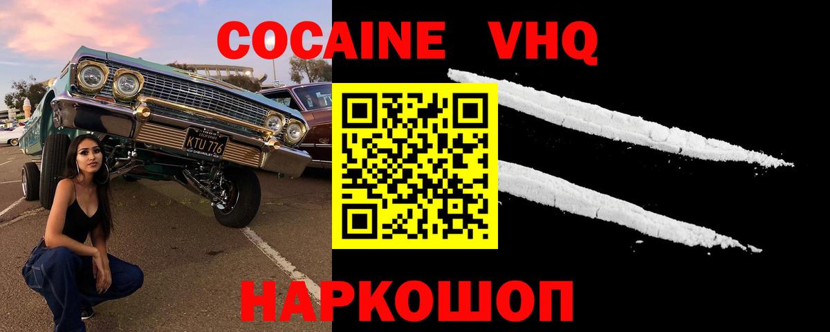 Санкт-Петербург  КОКАИН Эквадор  Вход с VPN 