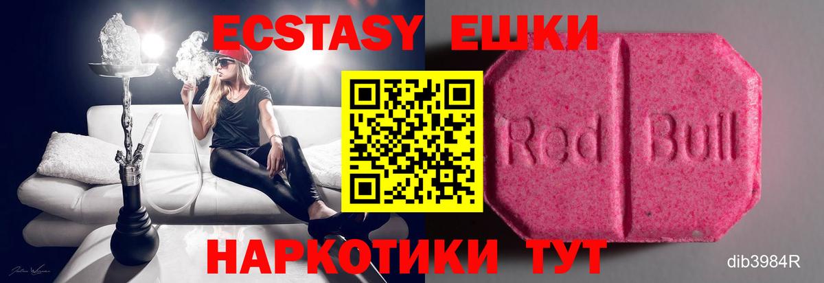 Ecstasy DUBAI  Вход с VPN  Ecstasy  закладка  Экстази 280мг  Санкт-Петербург 