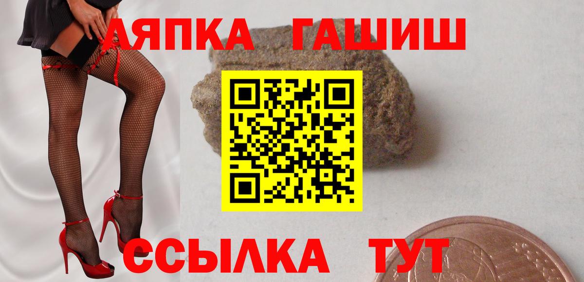 ГАШ Premium  ГАШИШ гарик  Санкт-Петербург  Вход с VPN 