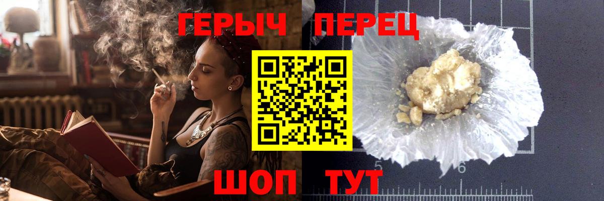 ГЕРОИН герыч Санкт-Петербург