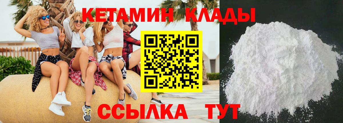 КЕТАМИН VHQ Санкт-Петербург