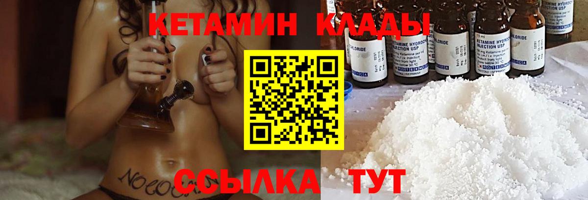 КЕТАМИН VHQ  Кетамин ketamine  blacksprut tor  Вход с VPN  Санкт-Петербург 