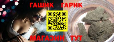 гашик Пыть-Ях