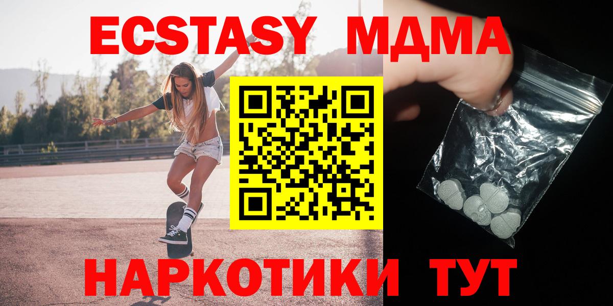 MDMA молли  МДМА  Санкт-Петербург  МДМА кристаллы  Вход с VPN 