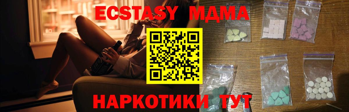 МДМА молли Санкт-Петербург