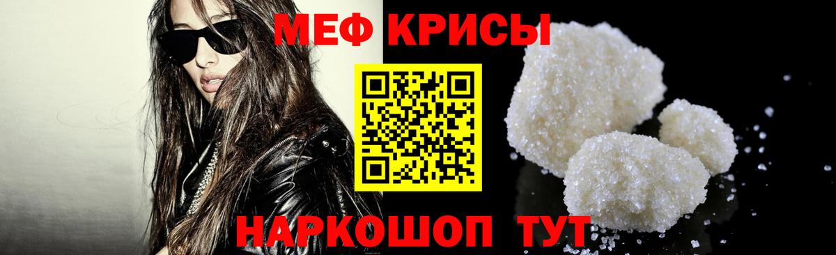 Меф кристаллы  Меф мука  МЯУ-МЯУ  Мефедрон  Санкт-Петербург  Вход с VPN 