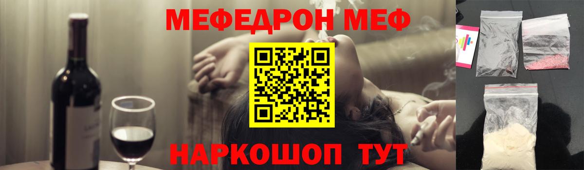 Меф мяу мяу кристаллы Санкт-Петербург