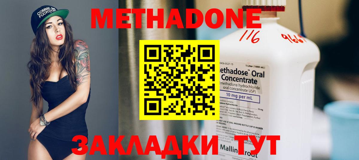 МЕТАДОН кристалл  Вход с VPN  Санкт-Петербург  МЕТАДОН кристалл 