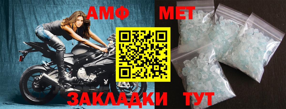МЕТАМФЕТАМИН кристалл Санкт-Петербург