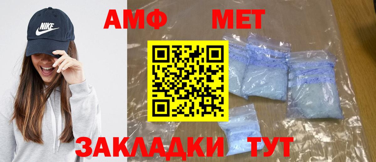 МЕТАМФЕТАМИН кристалл  Вход с VPN  Санкт-Петербург  МЕТАМФЕТАМИН кристалл 