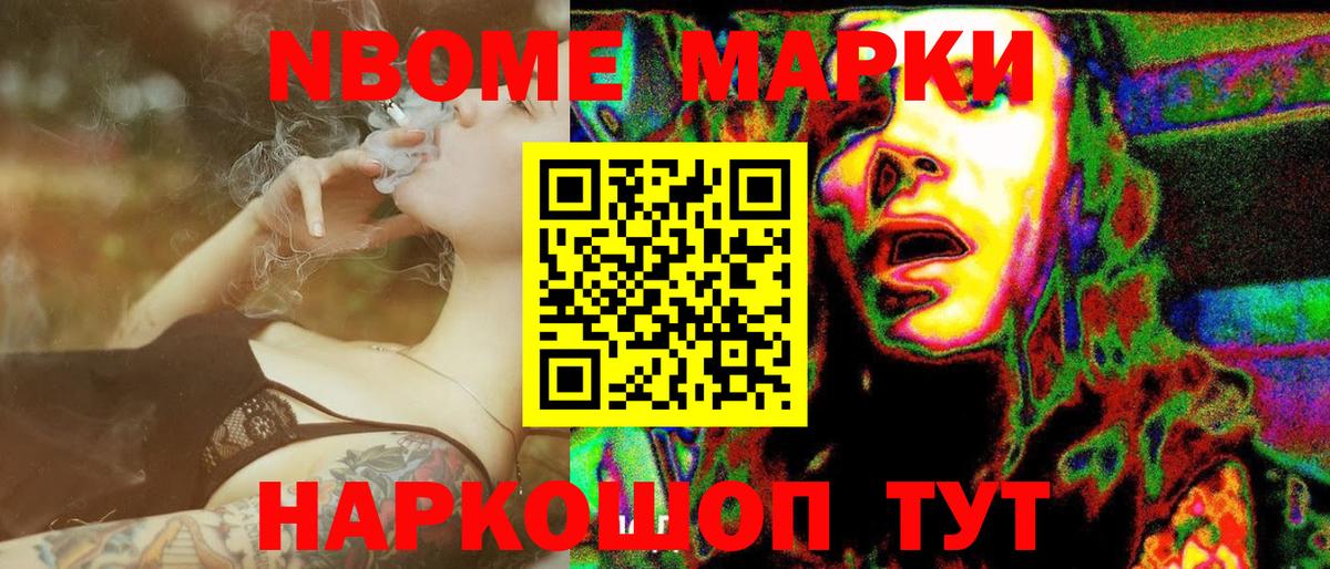 Марки NBOMe 1,8мг  Марки NBOMe 1,8мг  Санкт-Петербург  как найти наркотики  Вход с VPN 