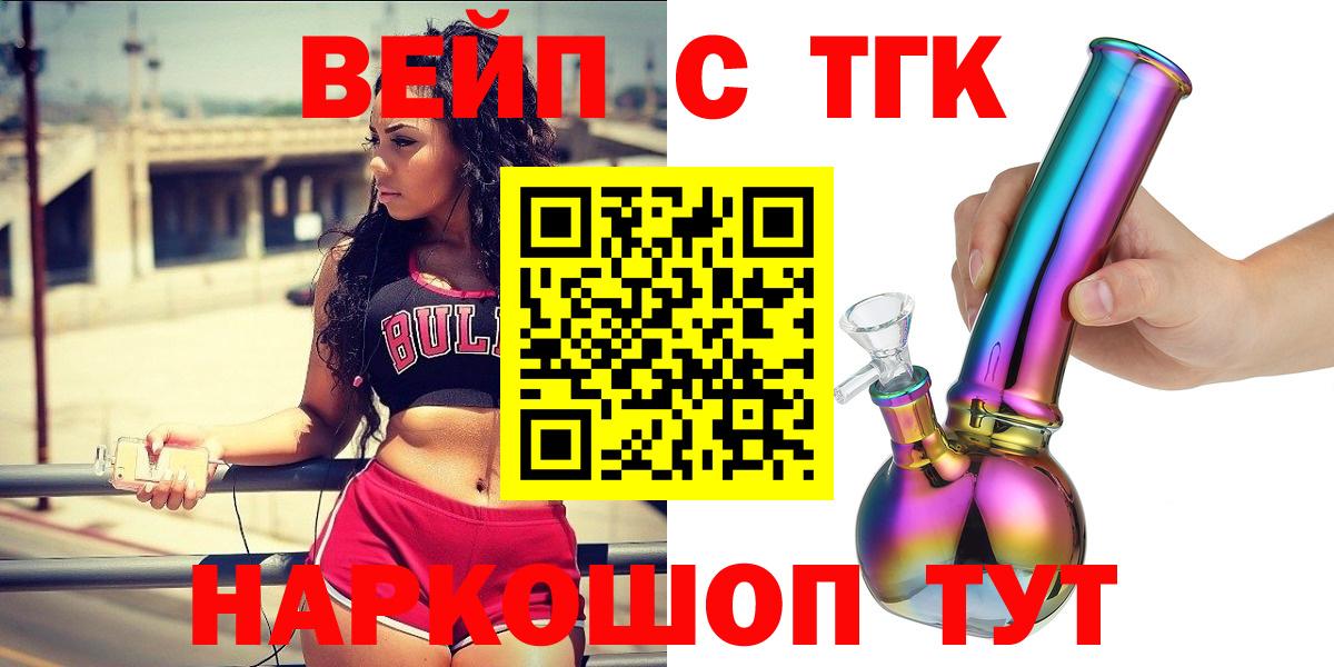 ТГК жижа Санкт-Петербург