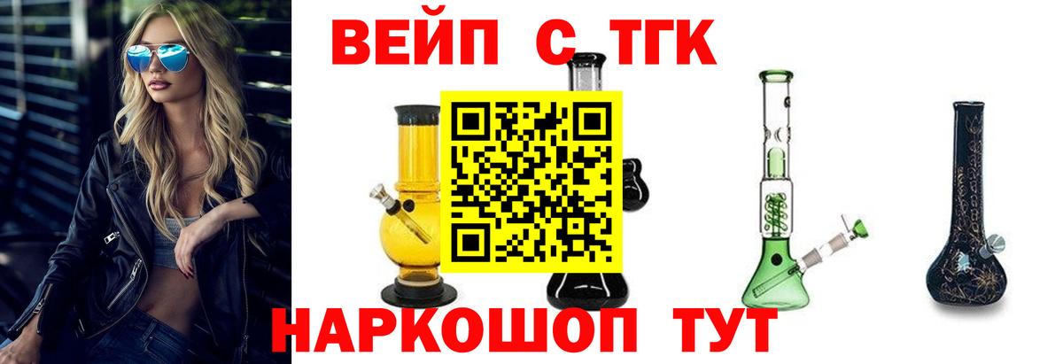 Санкт-Петербург  ТГК концентрат  Вход с VPN 